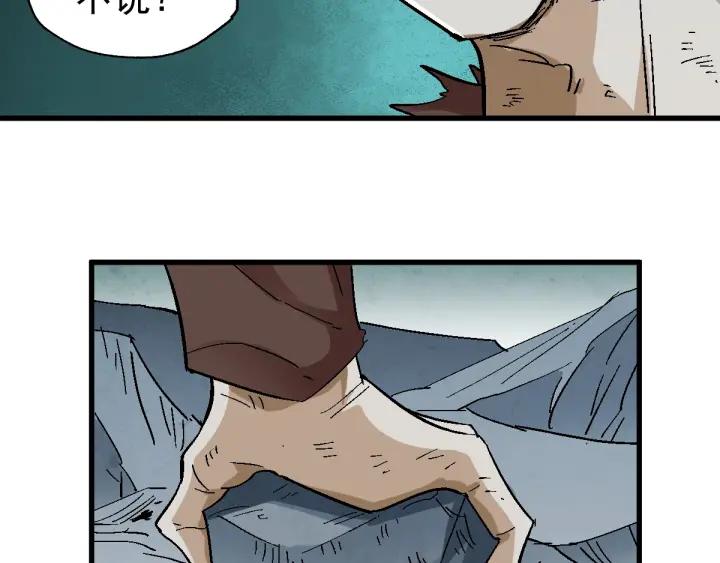 The Sacred Ruins Ch.53 p32