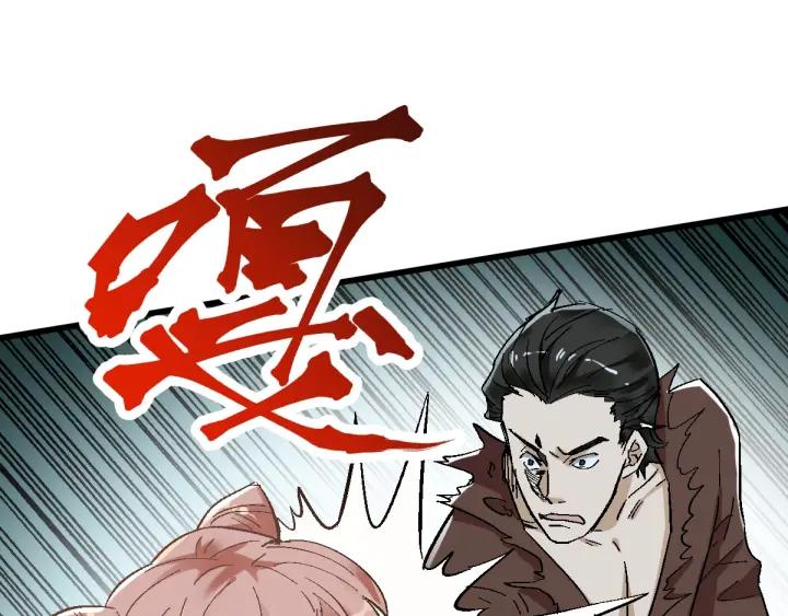 The Sacred Ruins Ch.53 p34