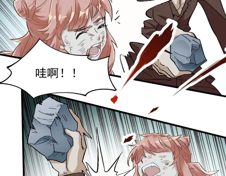 The Sacred Ruins Ch.53 p35