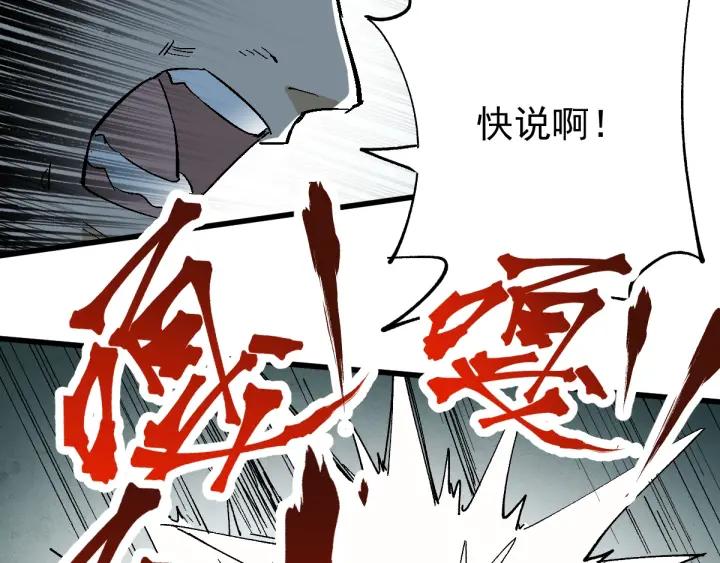 The Sacred Ruins Ch.53 p37