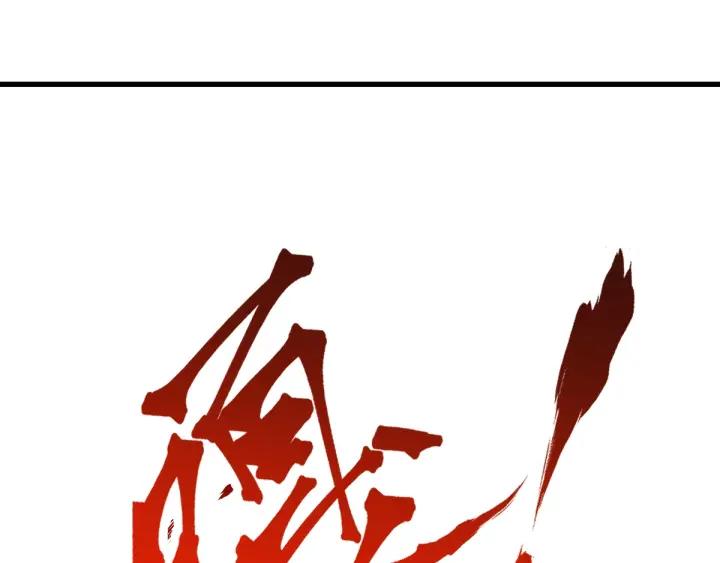 The Sacred Ruins Ch.53 p40