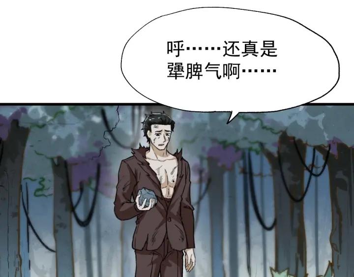 The Sacred Ruins Ch.53 p44