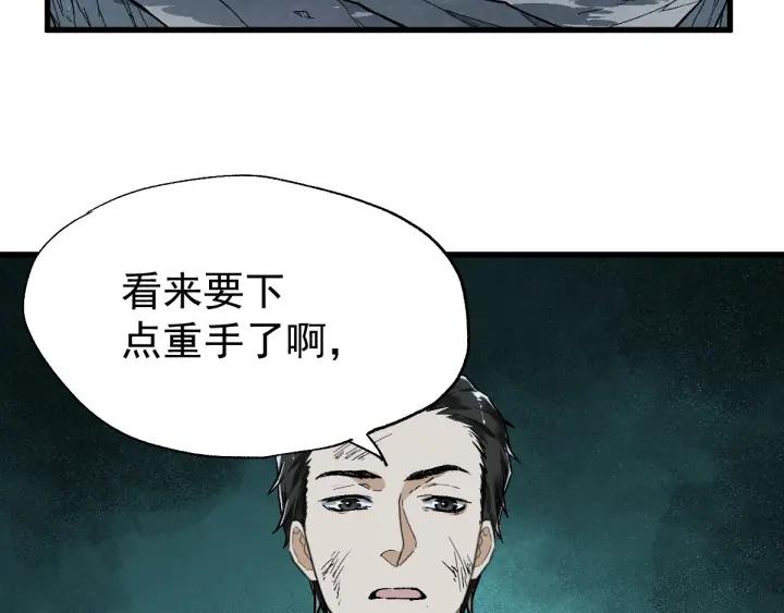 The Sacred Ruins Ch.53 p47