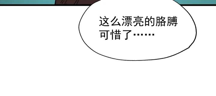The Sacred Ruins Ch.53 p49
