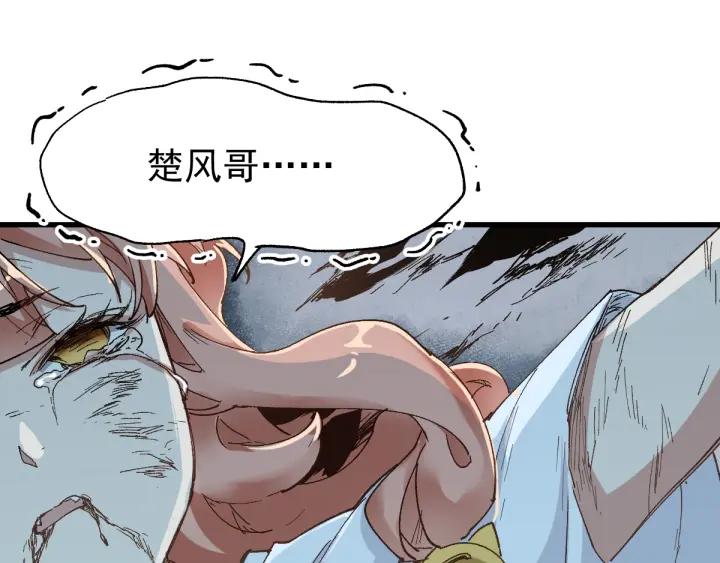The Sacred Ruins Ch.53 p50