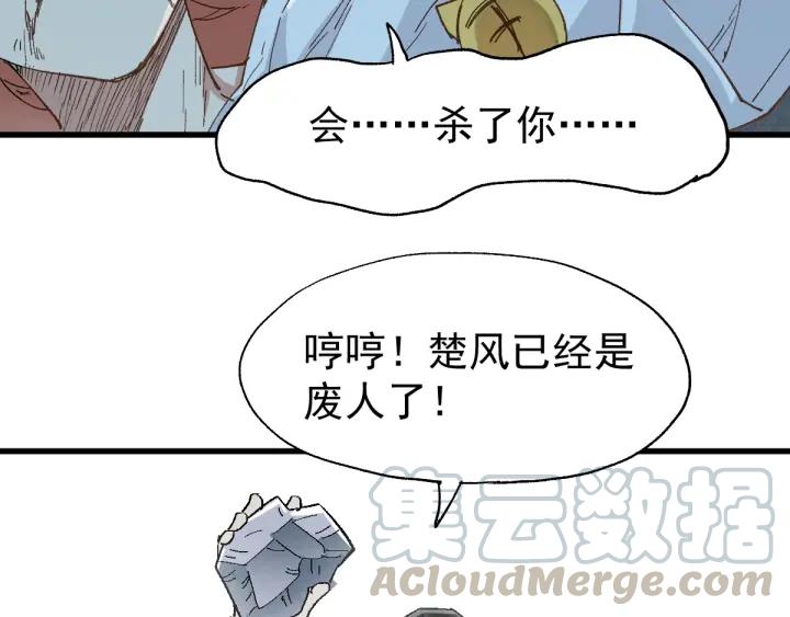 The Sacred Ruins Ch.53 p51