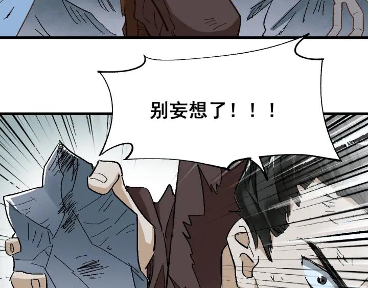 The Sacred Ruins Ch.53 p53