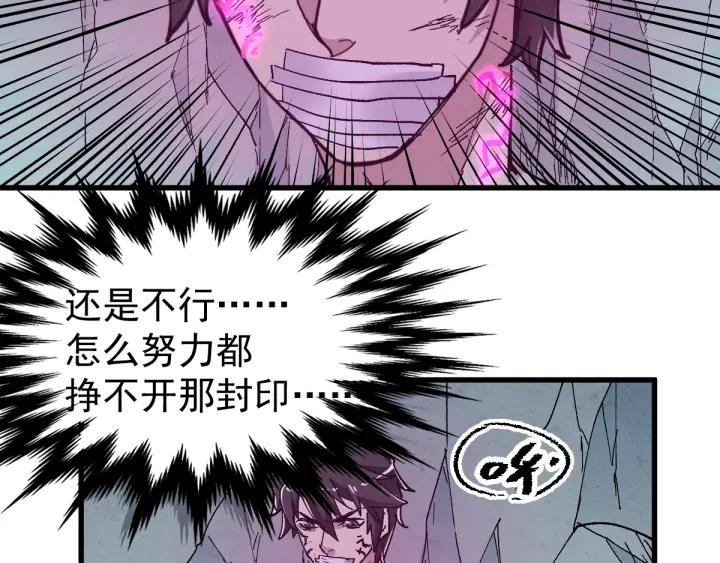The Sacred Ruins Ch.53 p60
