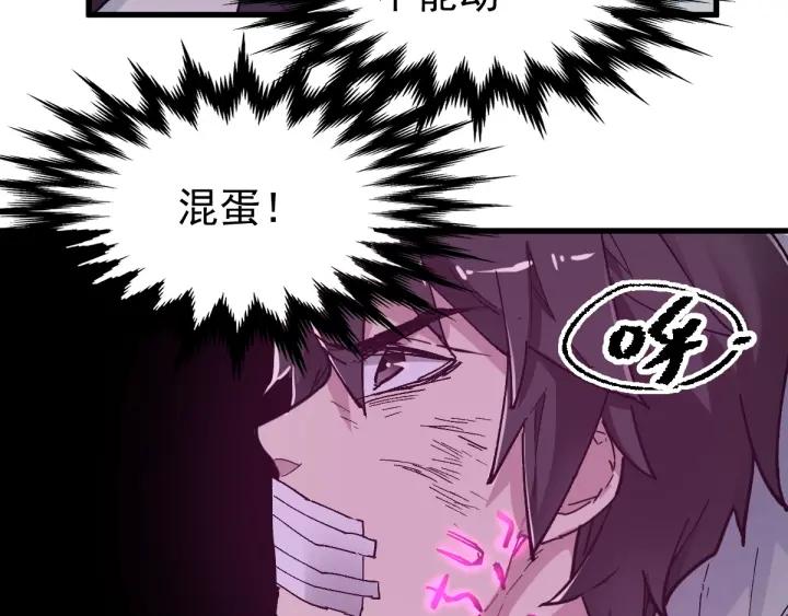 The Sacred Ruins Ch.53 p62