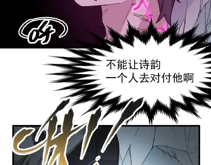 The Sacred Ruins Ch.53 p63