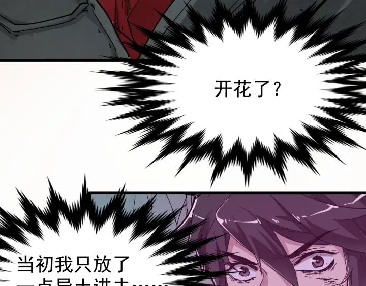 The Sacred Ruins Ch.53 p69
