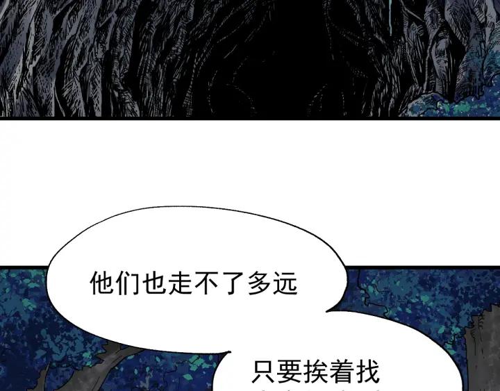 The Sacred Ruins Ch.53 p7