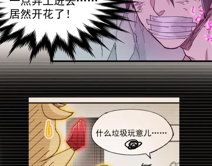 The Sacred Ruins Ch.53 p70