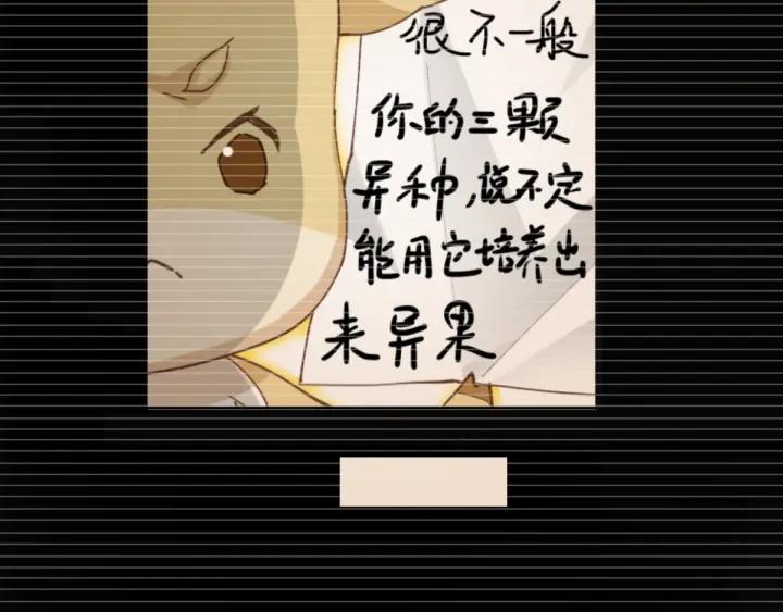 The Sacred Ruins Ch.53 p72