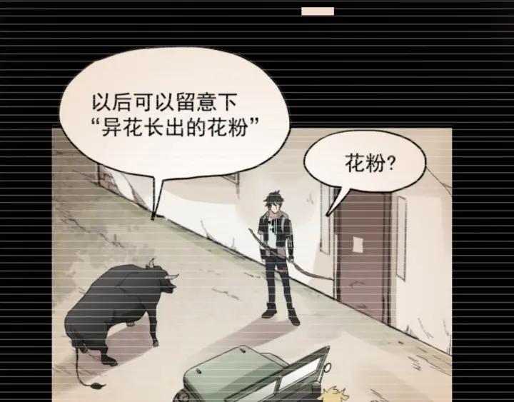 The Sacred Ruins Ch.53 p73