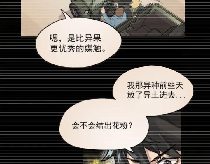The Sacred Ruins Ch.53 p74