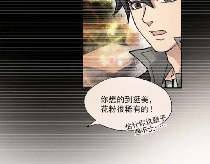 The Sacred Ruins Ch.53 p75