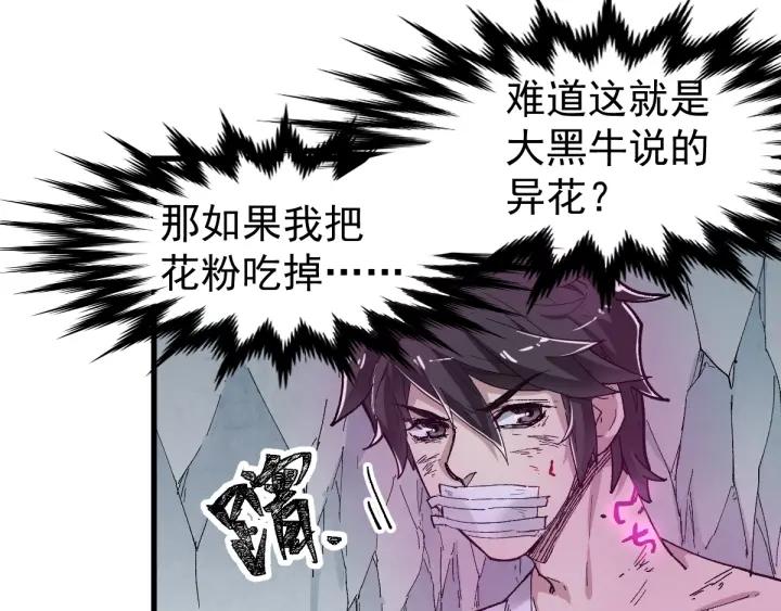 The Sacred Ruins Ch.53 p77