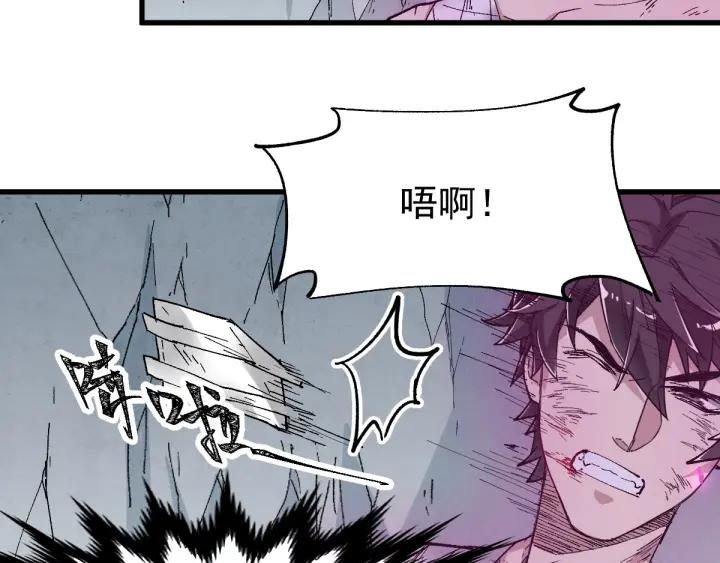 The Sacred Ruins Ch.53 p78
