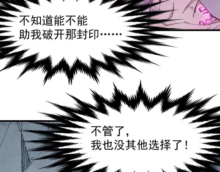 The Sacred Ruins Ch.53 p79