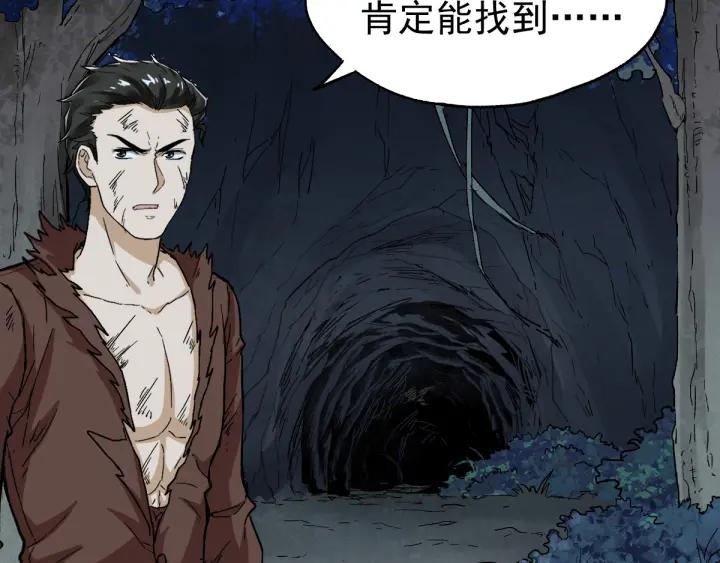 The Sacred Ruins Ch.53 p8