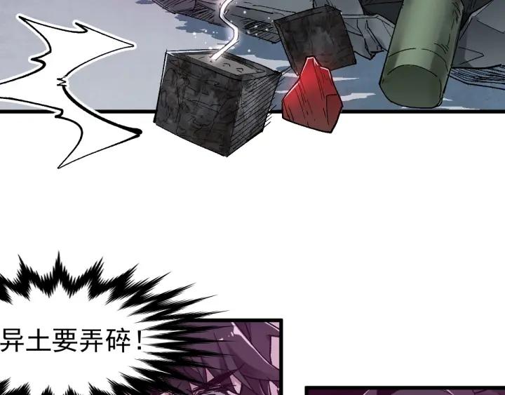 The Sacred Ruins Ch.53 p85
