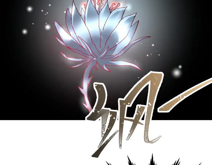 The Sacred Ruins Ch.53 p89