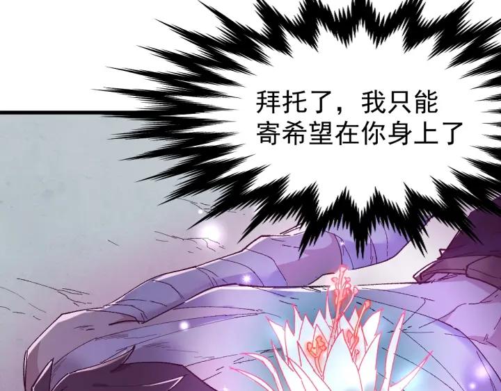 The Sacred Ruins Ch.53 p90