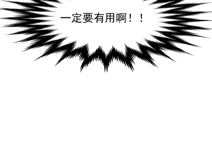 The Sacred Ruins Ch.53 p94