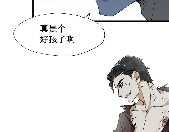 The Sacred Ruins Ch.53 p99