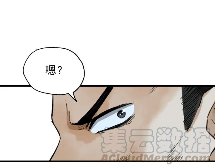 The Sacred Ruins Ch.54 p1