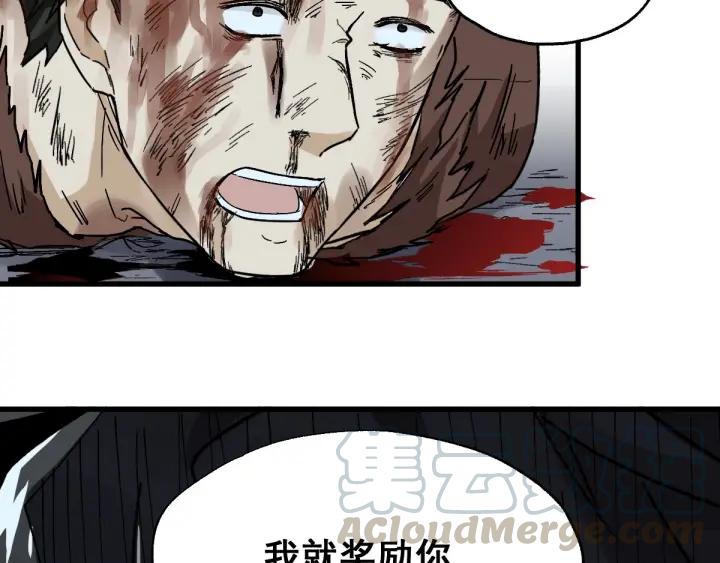 The Sacred Ruins Ch.54 p101