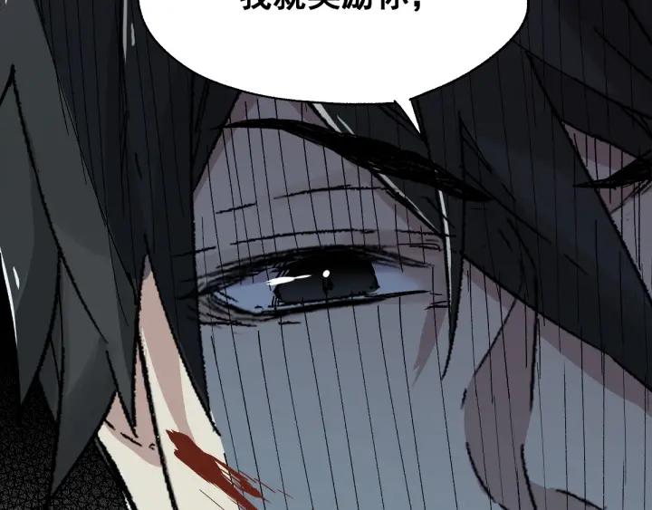 The Sacred Ruins Ch.54 p102