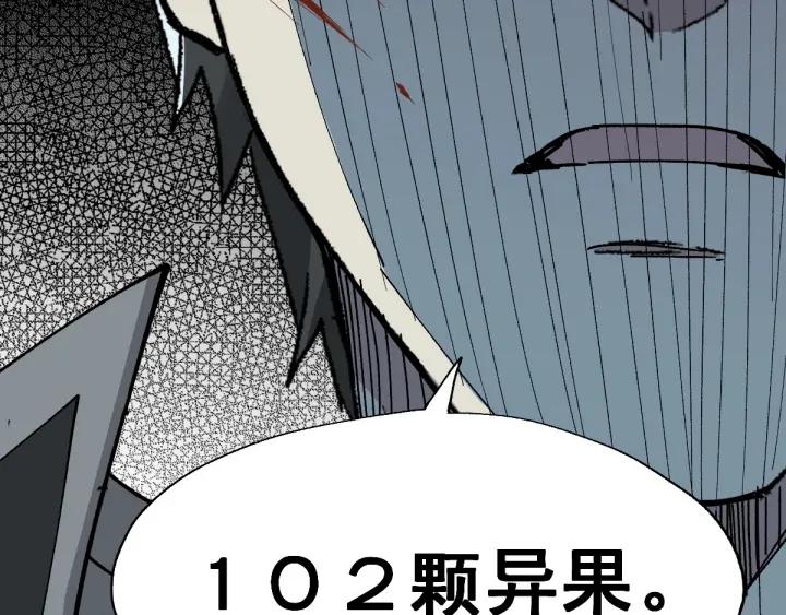 The Sacred Ruins Ch.54 p103