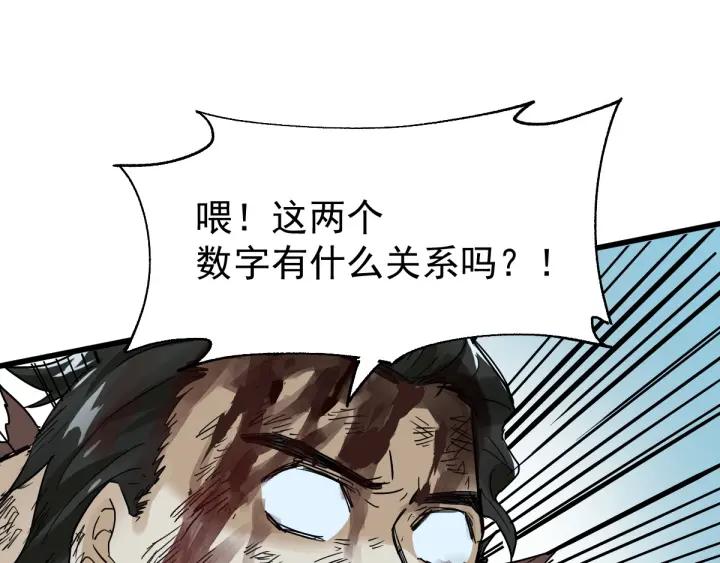 The Sacred Ruins Ch.54 p105
