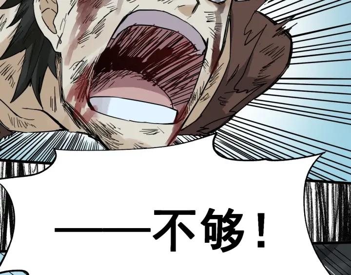 The Sacred Ruins Ch.54 p106