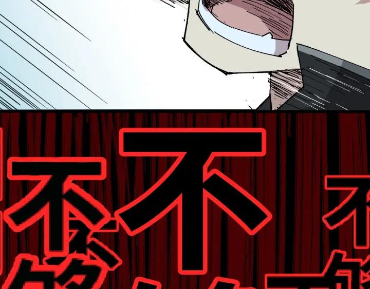 The Sacred Ruins Ch.54 p108
