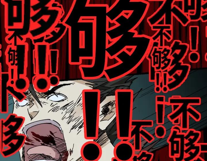 The Sacred Ruins Ch.54 p109
