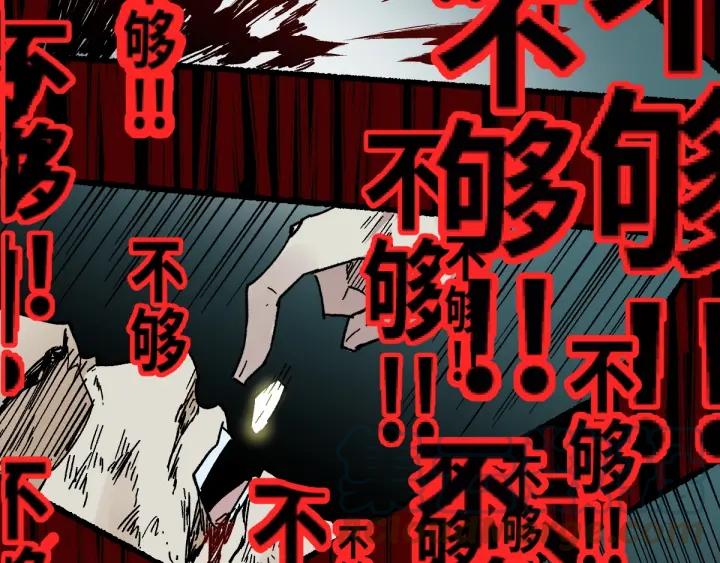 The Sacred Ruins Ch.54 p111