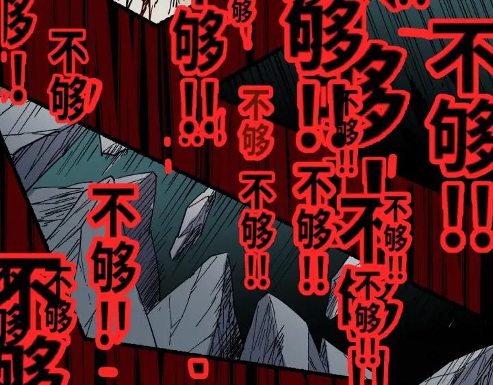 The Sacred Ruins Ch.54 p112