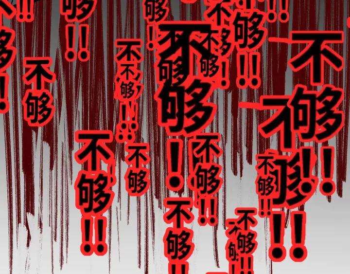 The Sacred Ruins Ch.54 p114
