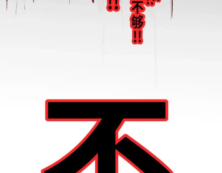 The Sacred Ruins Ch.54 p115