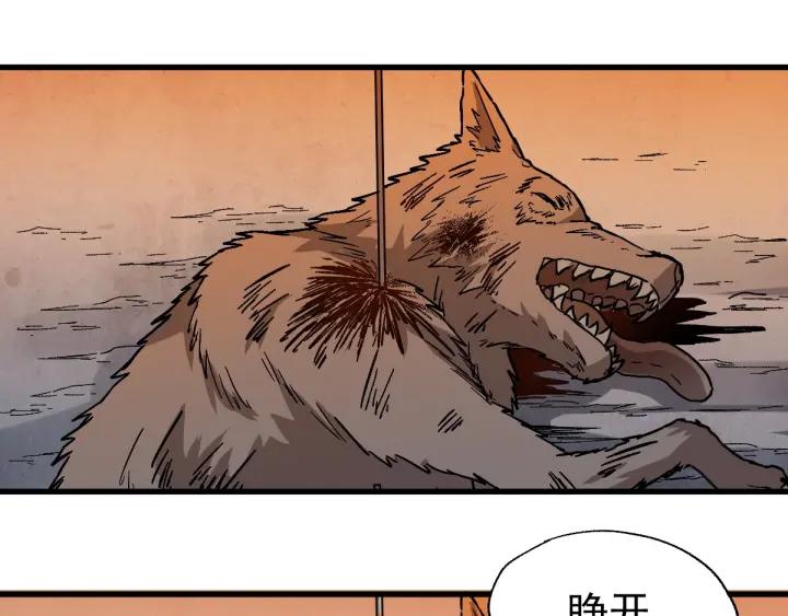 The Sacred Ruins Ch.54 p124
