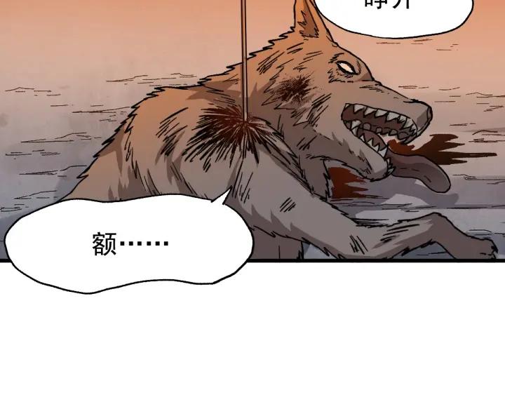 The Sacred Ruins Ch.54 p125