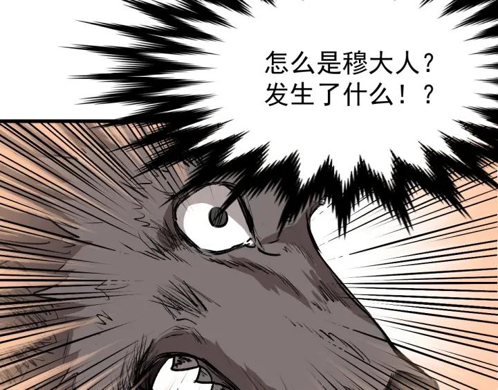 The Sacred Ruins Ch.54 p133