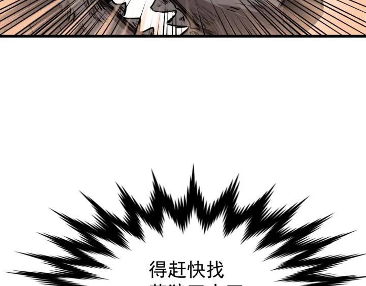 The Sacred Ruins Ch.54 p134