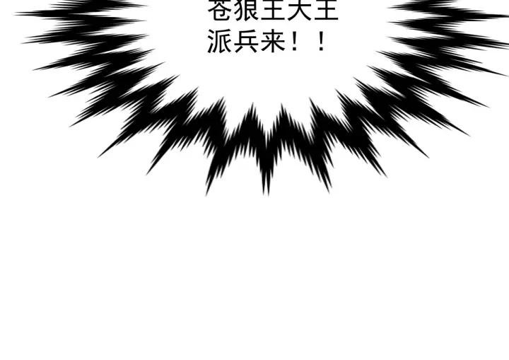 The Sacred Ruins Ch.54 p135