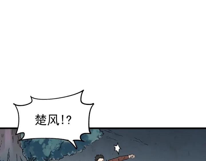 The Sacred Ruins Ch.54 p15