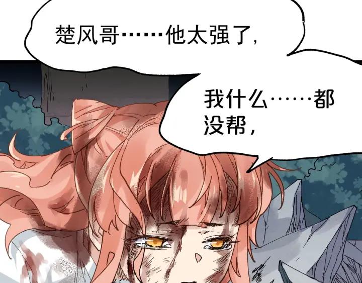 The Sacred Ruins Ch.54 p17