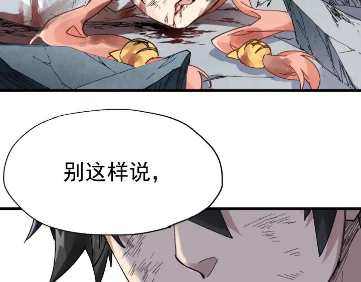 The Sacred Ruins Ch.54 p18